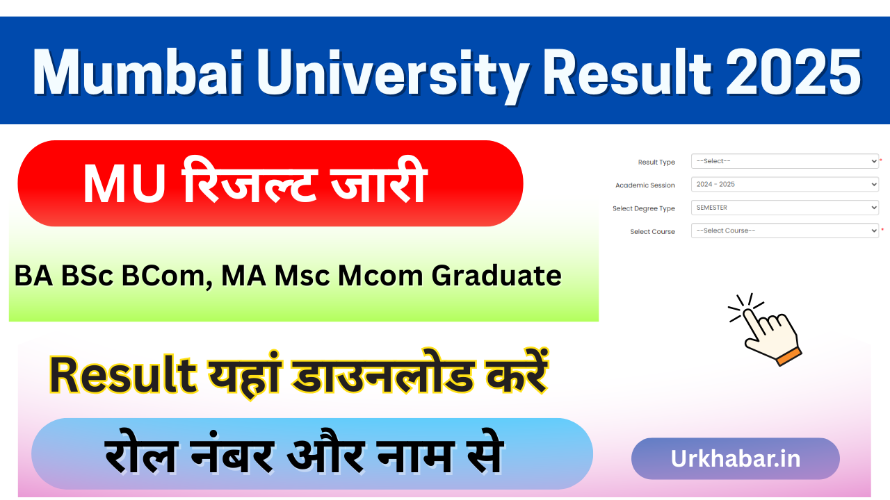 Mumbai University Result 2025, (Direct link) जारी, किया चेक करें BA B.sc B.com MA M.sc M.com Result Marksheet mu.ac.in mu.ac.in