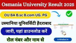 Osmania University Result 2025, Check (www.osmania.ac.in) उस्मानिया विश्वविद्यालय BA B.sc B.com UG, PG Result 2025 जारी किया डाउनलोड करें