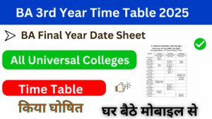 BA 3rd year Time Table 2025, (बीए 3rd ईयर टाइम टेबल 2025) जारी, अभी डाउनलोड करें BA Exam Date Sheet