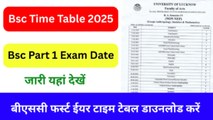 Bsc 1st Year Time Table 2025, (बीएससी प्रथम वर्ष का टाइम टेबल 2025) जारी, डाउनलोड करें B.sc Time Table