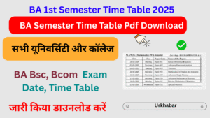 BA 1st Semester Time Table 2025: (OUT) बीए फर्स्ट सेमेस्टर टाइम टेबल यहां से डाउनलोड करें BA Exam Schedule