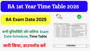 BA 1st Year Exam Date 2025, (OUT) बीए फर्स्ट ईयर टाइम टेबल जारी डाउनलोड करें BA Exam Schedule
