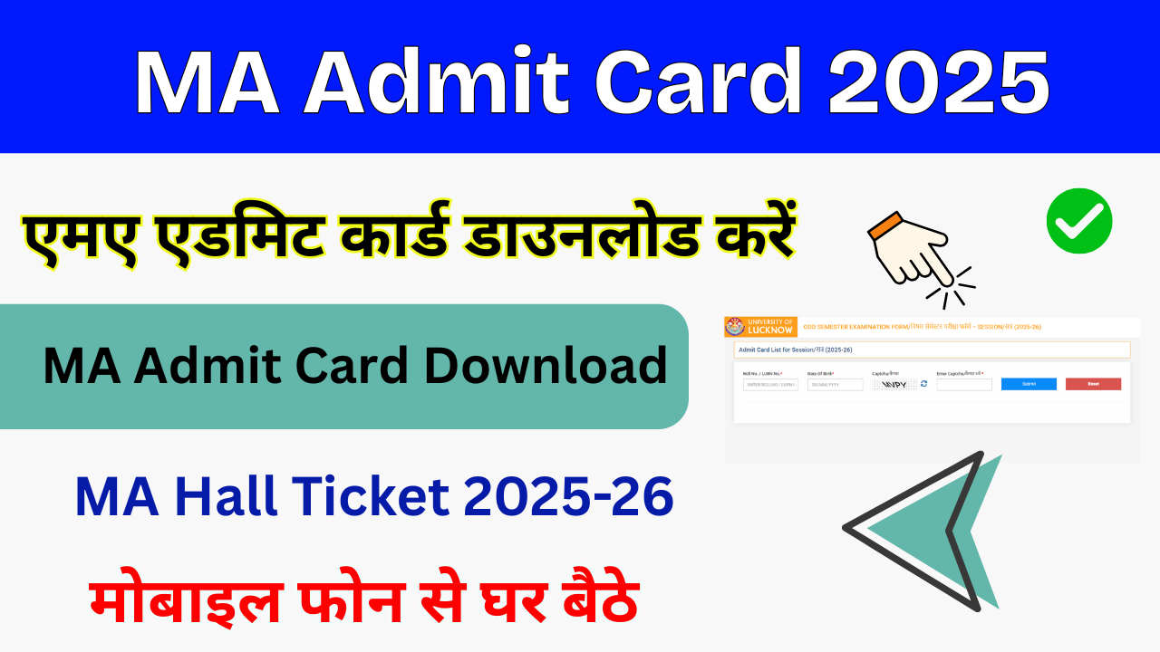 MA Admit Card 2025: (OUT) एमए प्रथम द्वितीय वर्ष एडमिट कार्ड जारी, डाउनलोड करें MA Hall Ticket PDF