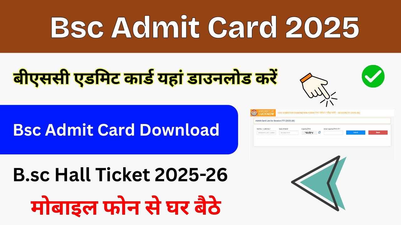 Bsc Admit Card 2026: (बीएससी एडमिट कार्ड 2025) जारी, यहां से डाउनलोड करें B.sc Exam Hall Ticket PDF