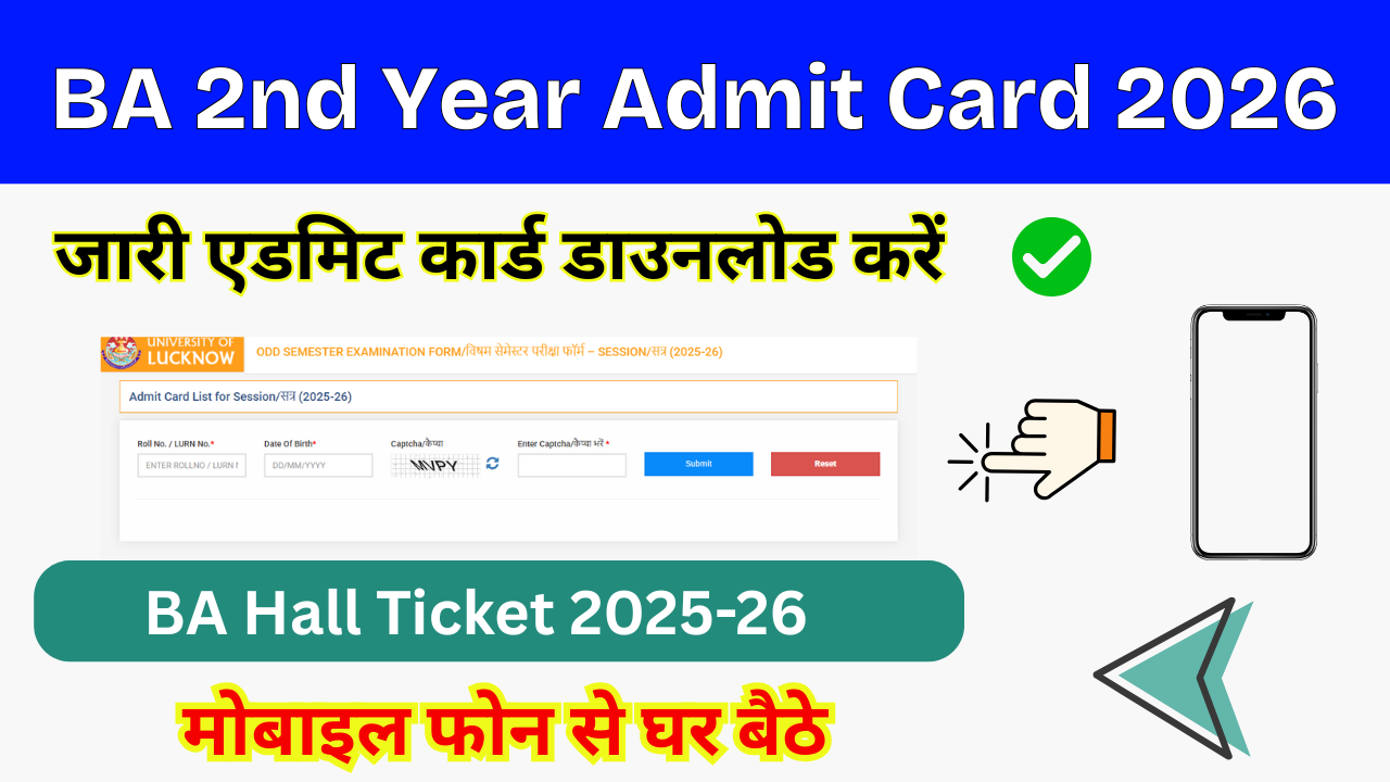 BA 2nd Year Admit Card 2026: (Out) बीए द्वितीय वर्ष प्रवेश पत्र 2025-26 जारी, डाउनलोड करें BA Admit Card