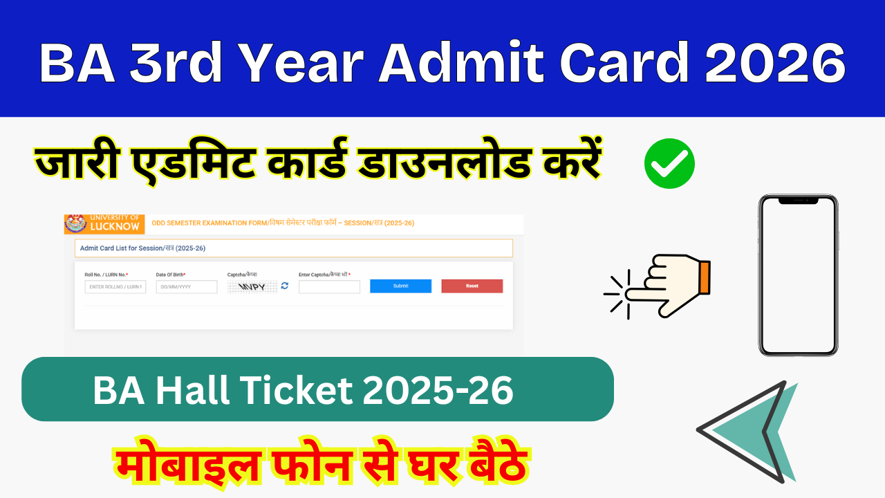 BA 3rd Year Admit Card 2026: (Out) बीए तृतीय वर्ष प्रवेश पत्र 2025 जारी, डाउनलोड करें BA Admit Card