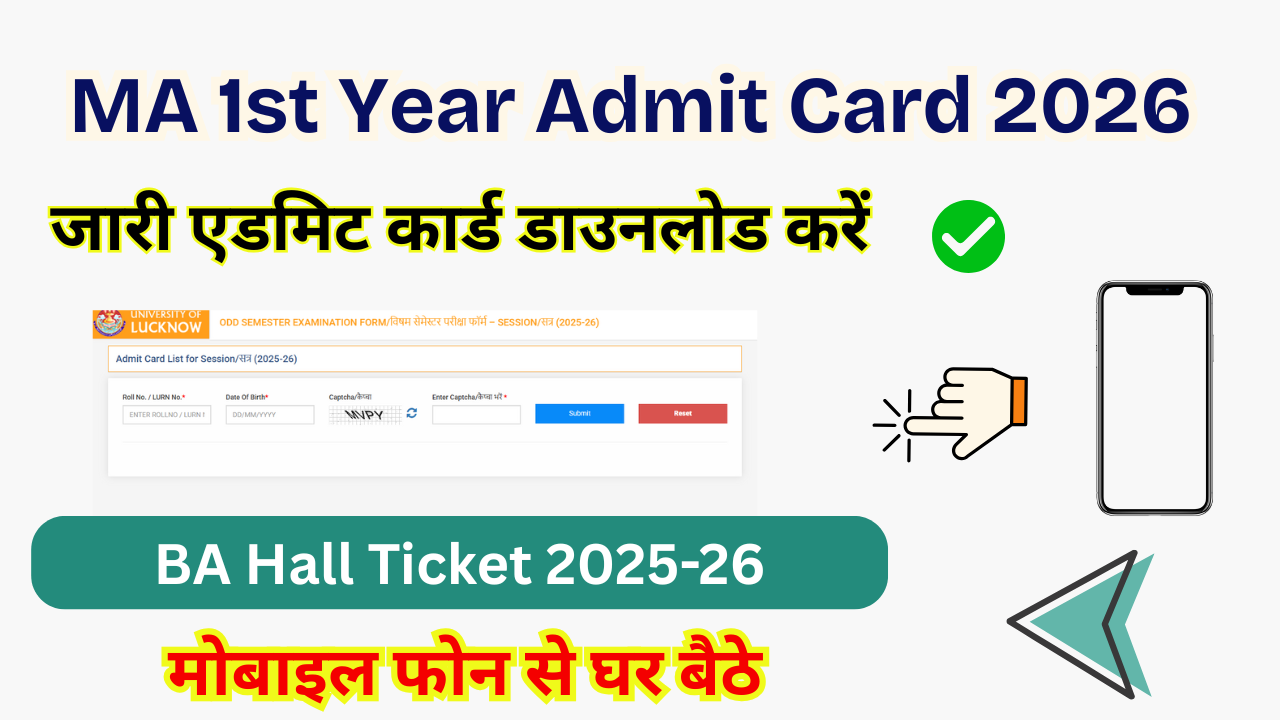 MA 1st Year Admit Card 2026: Out एमए प्रथम वर्ष एडमिट कार्ड जारी, डाउनलोड करें MA Hall Ticket 2026
