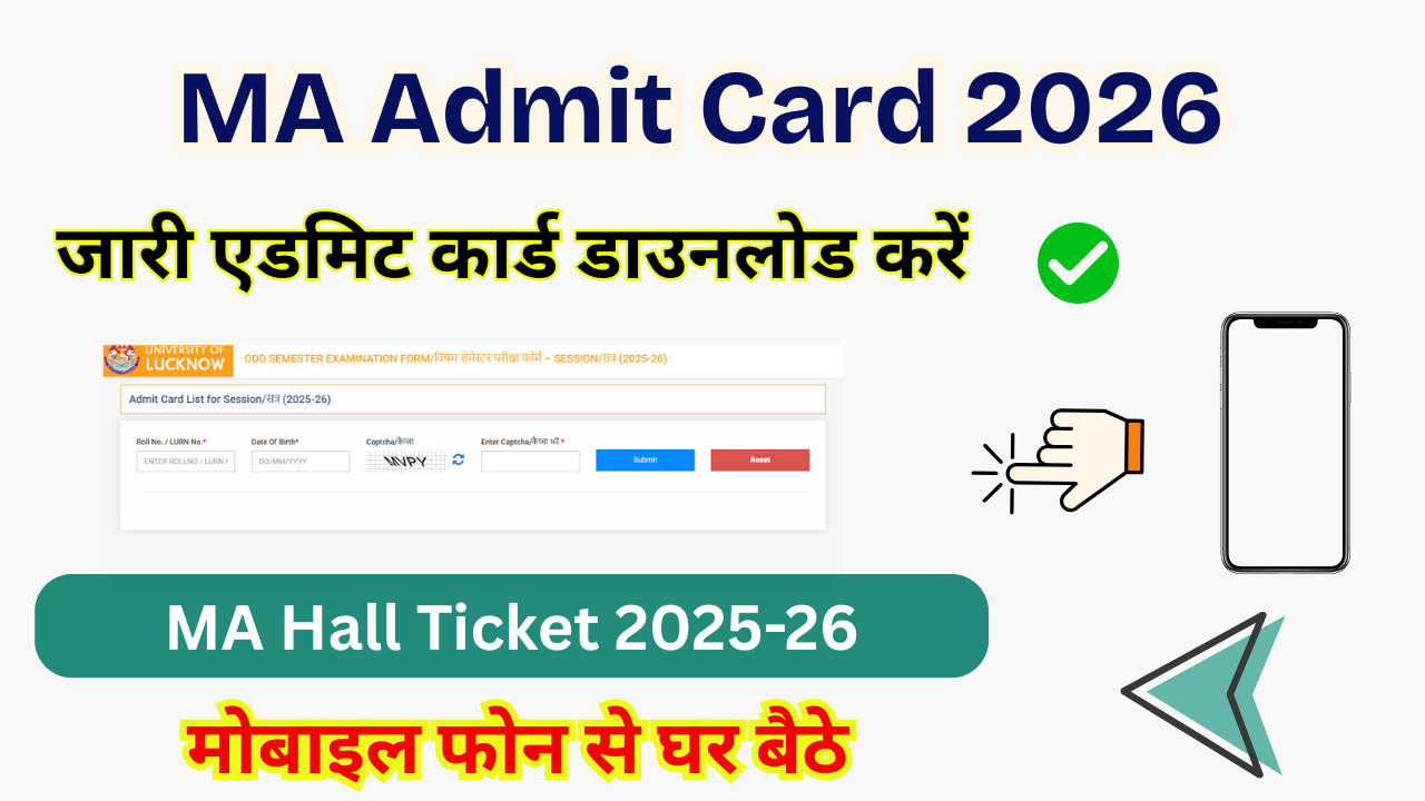 MA Admit Card 2026: Out (एमए एडमिट कार्ड 2026) जारी, डाउनलोड करें MA Hall Ticket 2026