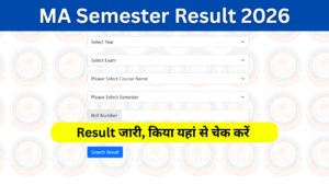 MA Semester Result 2026: (Out) एमए सेमेस्टर रिजल्ट 2026 जारी, किया यहां से चेक करें Online