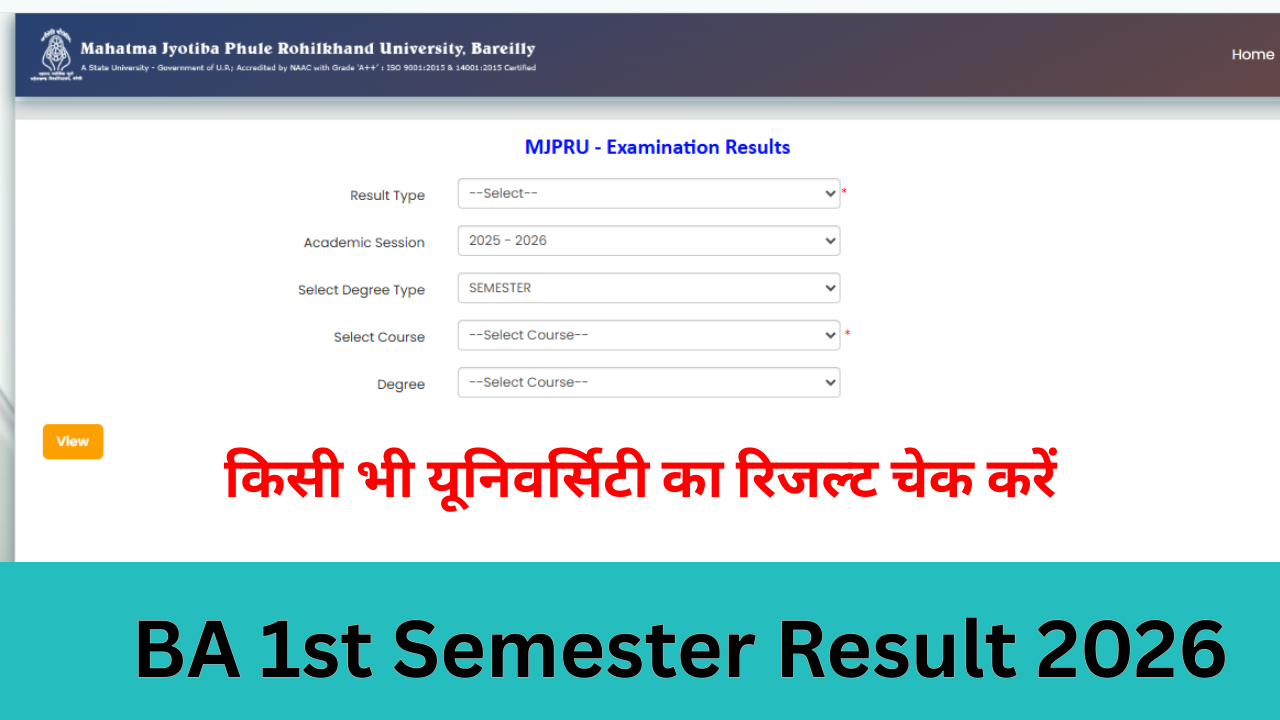 BA 1st Semester Result 2026: Out (बीए फर्स्ट सेमेस्टर रिजल्ट 2026) जारी, अभी यहां से चेक करें