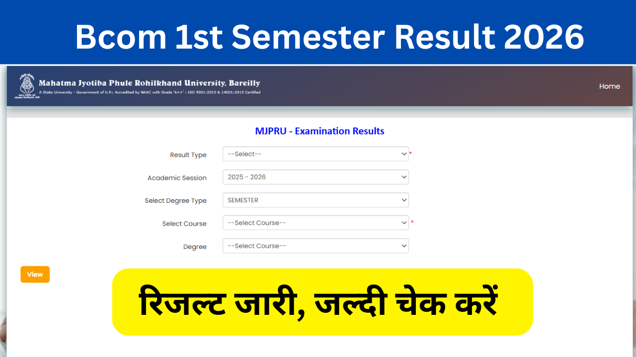 Bcom 1st Semester Result 2026: Direct Link (बीकॉम फर्स्ट सेमेस्टर रिजल्ट) जारी, अभी यहां से चेक करें