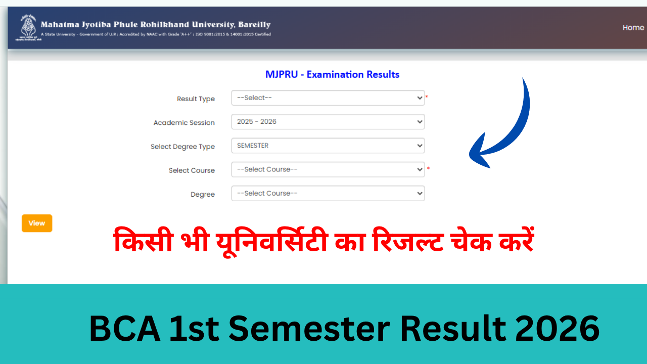 BCA 1st Semester Result 2026: Out (बीसीए फर्स्ट सेमेस्टर रिजल्ट 2026) जारी, अभी यहां से चेक करें