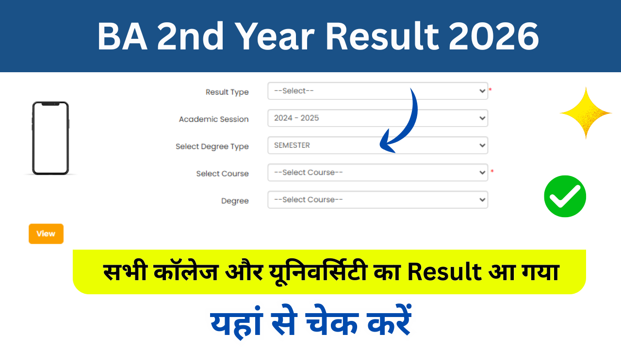BA 2nd Year Result 2026: (Today) बीए सेकंड ईयर रिजल्ट 2026 जारी, जल्दी ऑनलाइन चेक करें