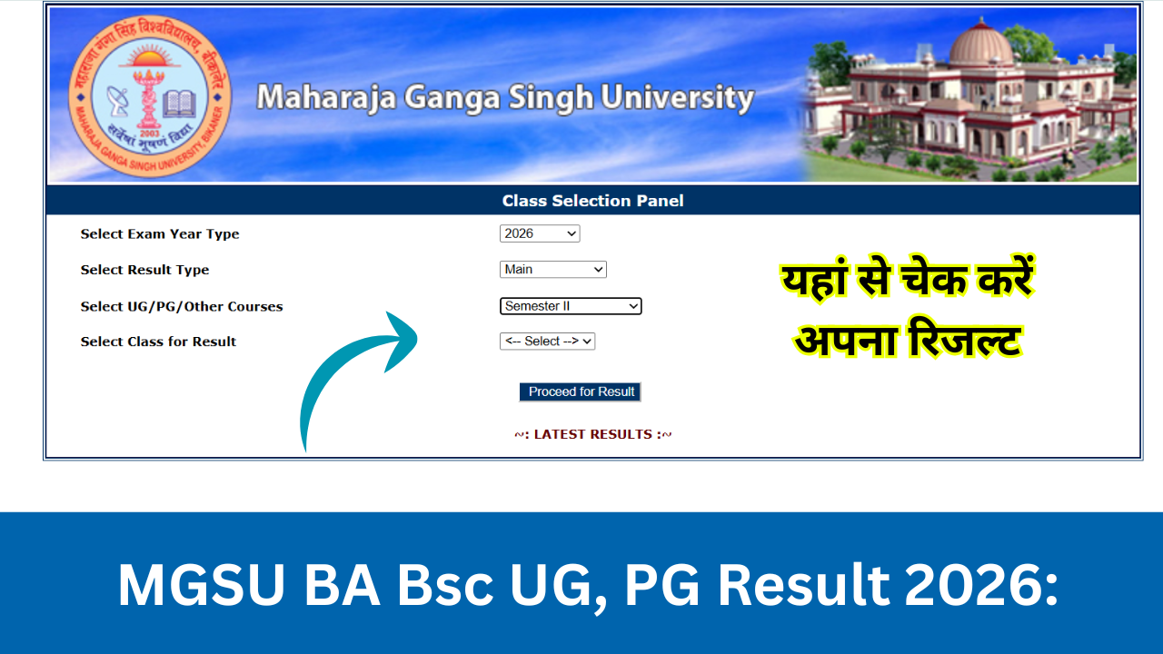 MGSU Result 2026: (Declared) mgsubikaner.ac.in BA, BSc, BCom, BBA, BCA, MA Msc रिजल्ट जारी, यहां से चेक करें