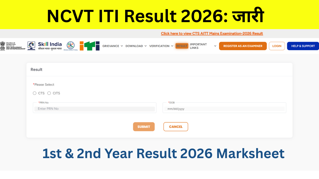 NCVT ITI Result 2026: (Out) NCVT ITI 1st & 2nd Year Result 2026 Marksheet & Direct Link