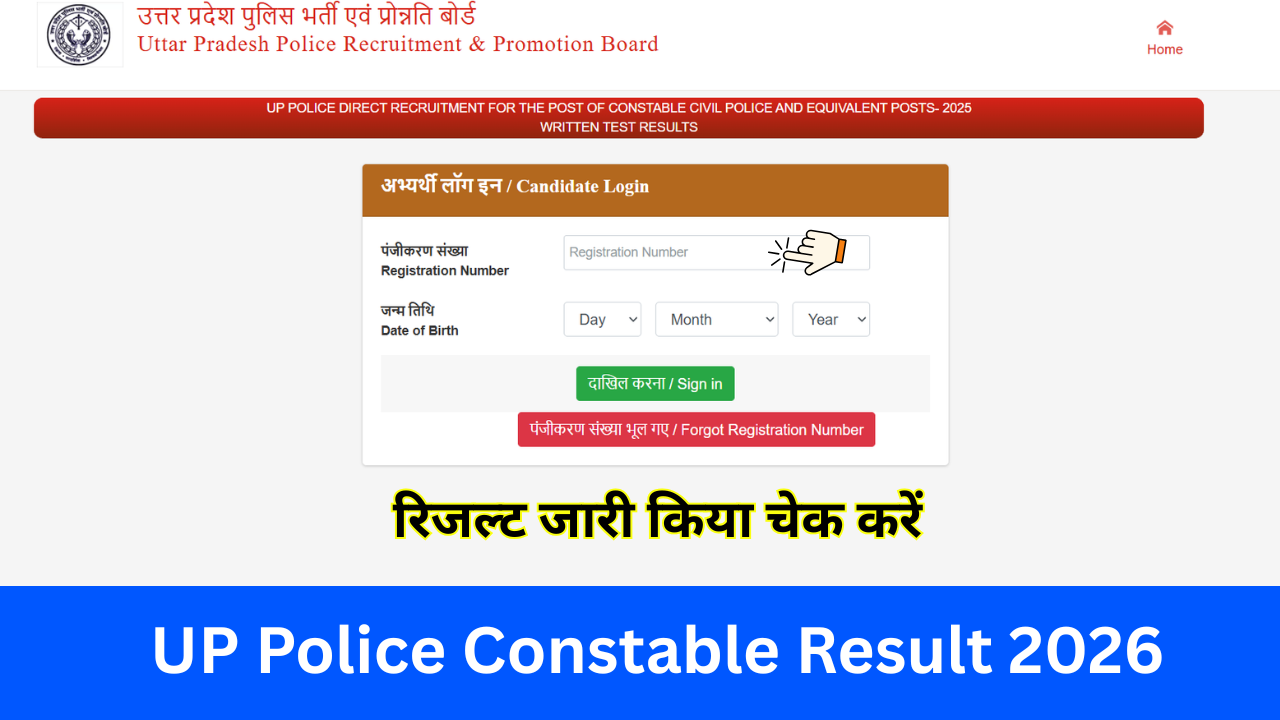 UP Police Constable Result 2026: Out उत्तर प्रदेश पुलिस कांस्टेबल रिजल्ट जारी, Download Link @uppbpb.gov.in