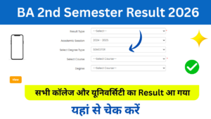 BA 2nd Semester Result 2026: Out BA Result 2026 बीए सेकंड सेमेस्टर रिजल्ट जारी, यहां से चेक करें