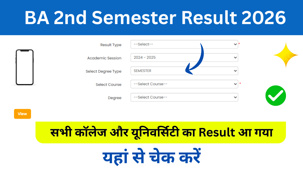 BA 2nd Semester Result 2026: Out BA Result 2026 बीए सेकंड सेमेस्टर रिजल्ट जारी, यहां से चेक करें