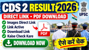 CDS 2 Result 2026: Out at upsc.gov.in Download UPSC CDS Merit List 2026 PDF