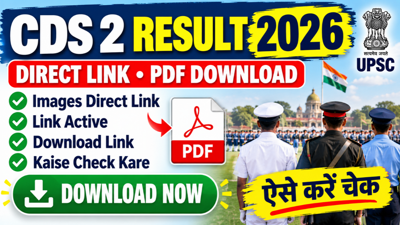 CDS 2 Result 2026: Out at upsc.gov.in Download UPSC CDS Merit List 2026 PDF