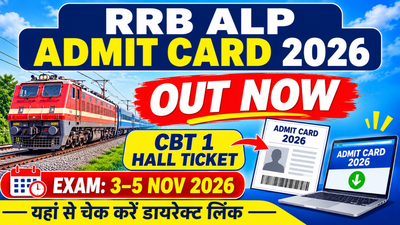 Railway RRB ALP Admit Card 2026: Out RRB ALP Admit Card CBT 1 Hall Ticket Link Active @rrb.digialm.com